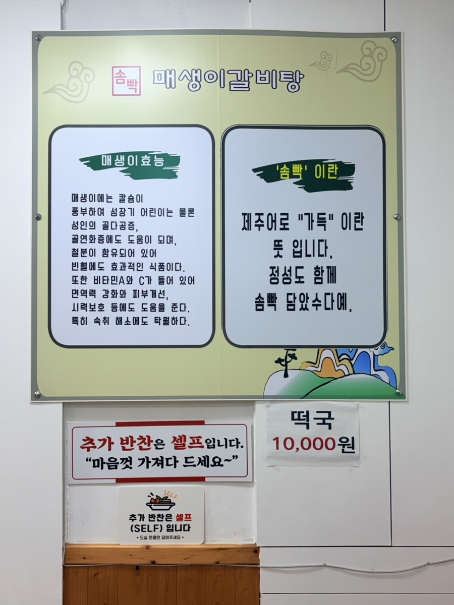 솜빡매생이갈비탕 사진 6