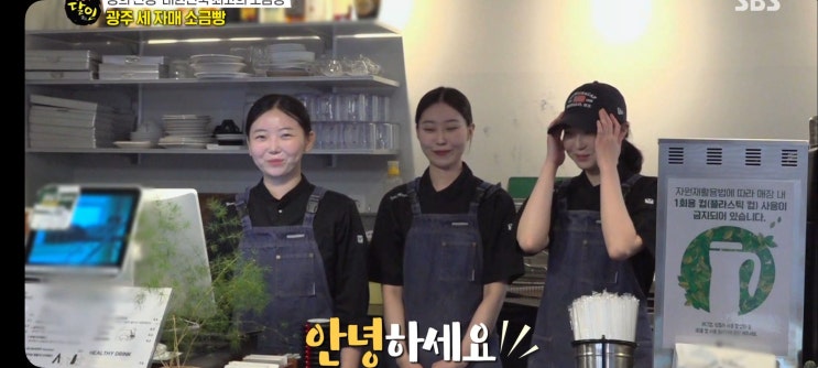  생활의달인 1027회 식당 마츠시게유타카 추천 소금빵집 핫코베이커리 우승 광수 세자매소금빵 무뜨 부산 오사카 초밥달인 장어덮밥달인집