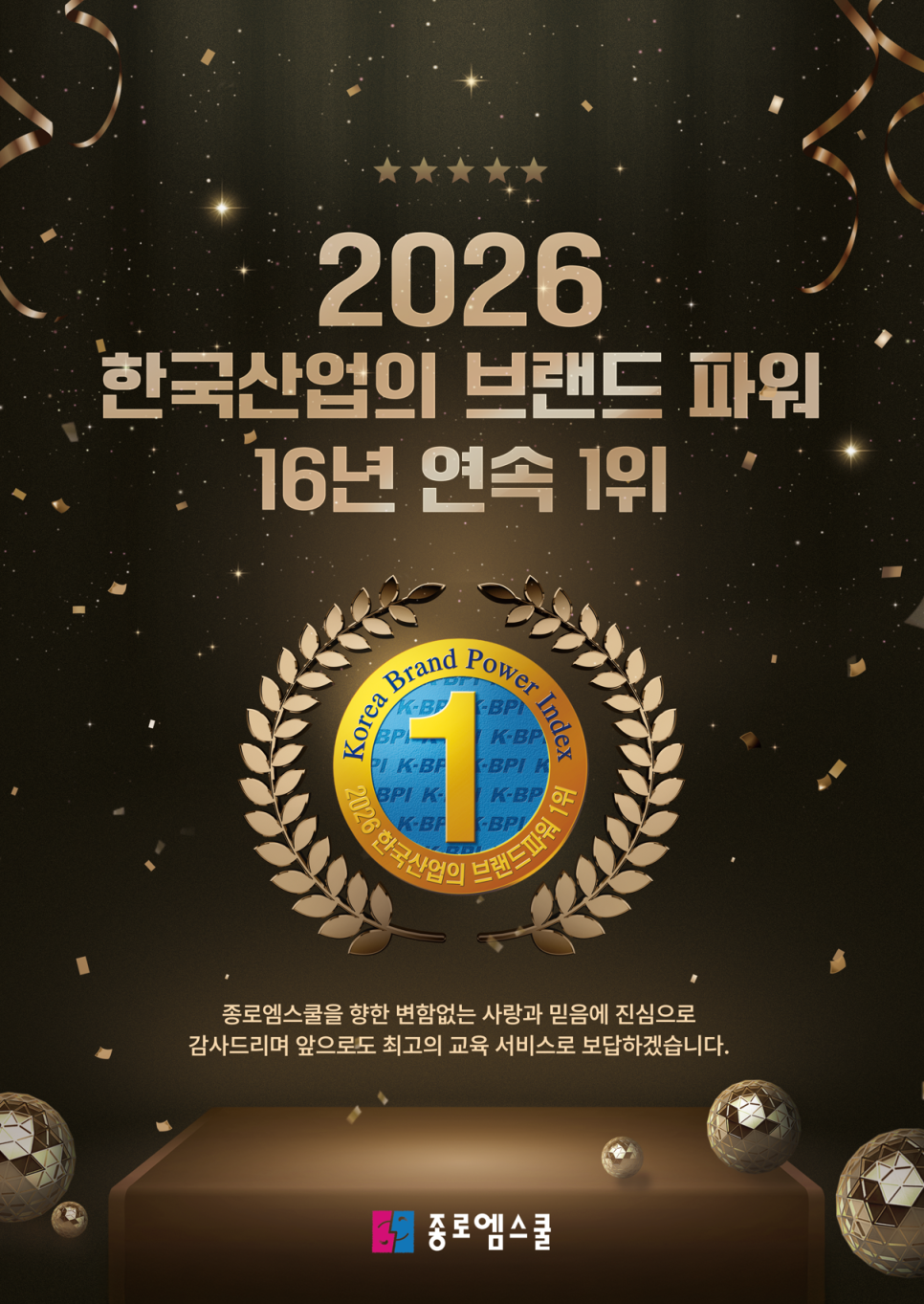 종로엠스쿨 사진 1