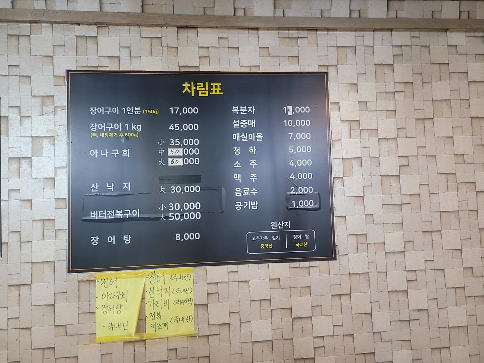숯불바다장어구이 사진 6