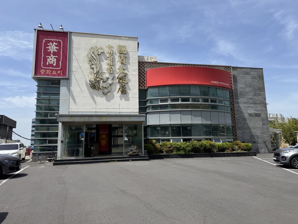 국빈대반점 사진 2