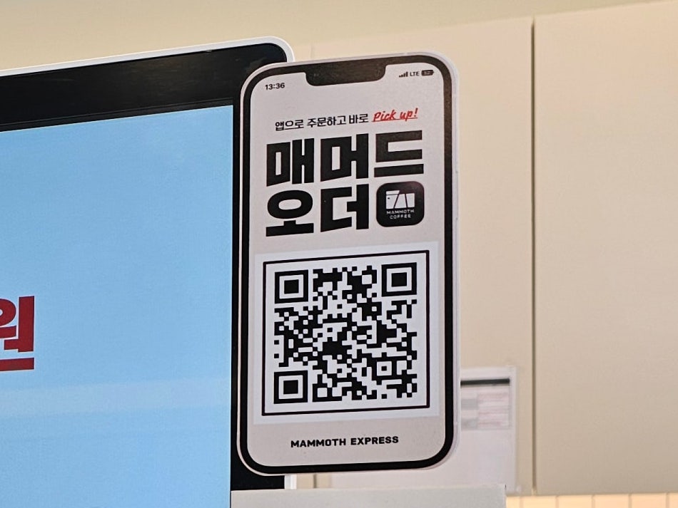 매머드익스프레스 개화산역점 사진 6
