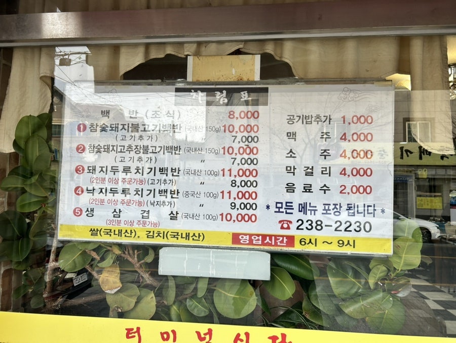 터미널식당 2호점 사진 3
