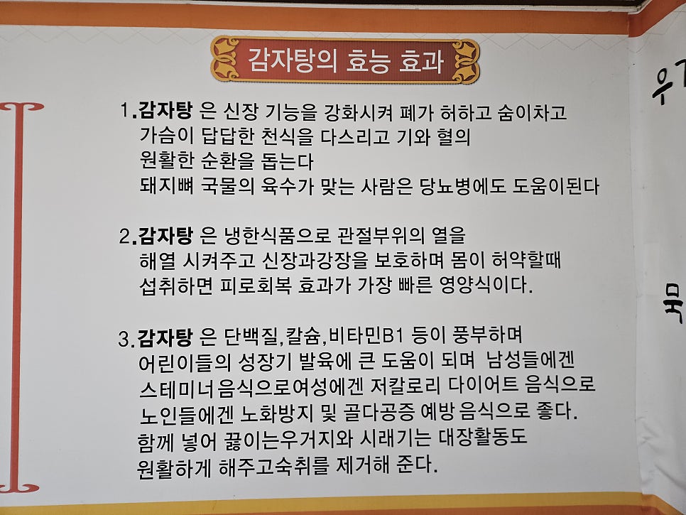 뼈촌 사진 6