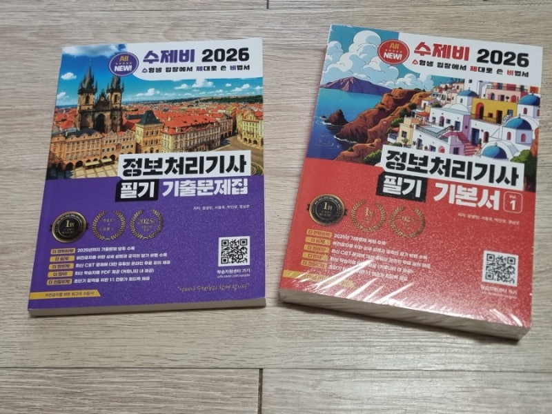 퇴사후 자격증준비 정보처리기사 (시험일정,장소,가격,취소) 단기공부법 D-21