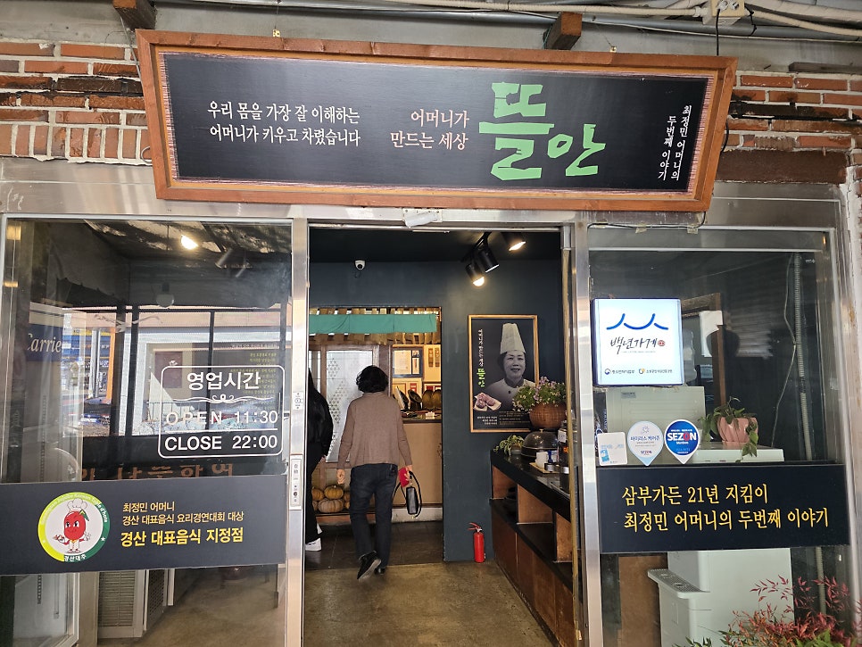 뜰안 사진 3