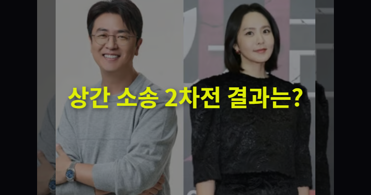 최동석, 박지윤 지인 상대 상간 소송 2라운드…결국 항소택한 이유는?