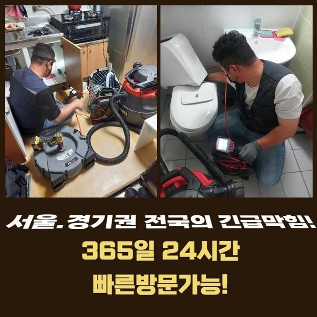 신동 변기막힘 팁제공 하동 영통동 씽크대뚫어뻥액체 프로급시공