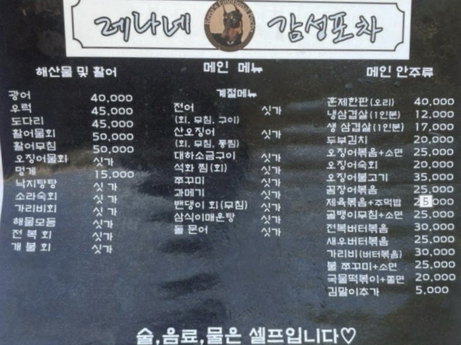 레나네감성포차 사진 3