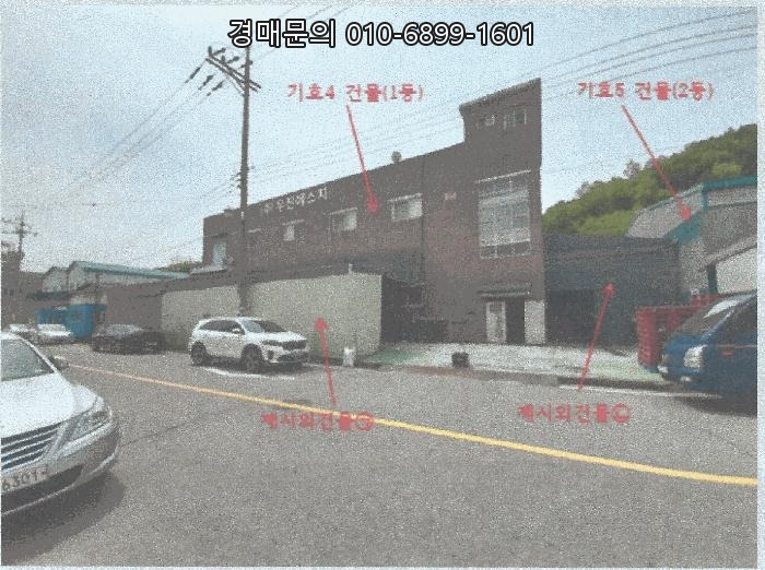  경기도 파주시 탄현면 금승리 공장 경매, 현황 활용도 높은 수익형 공장 부동산 투자 기회! (토지 397.88평/건물 498.11평) 2023타경65548