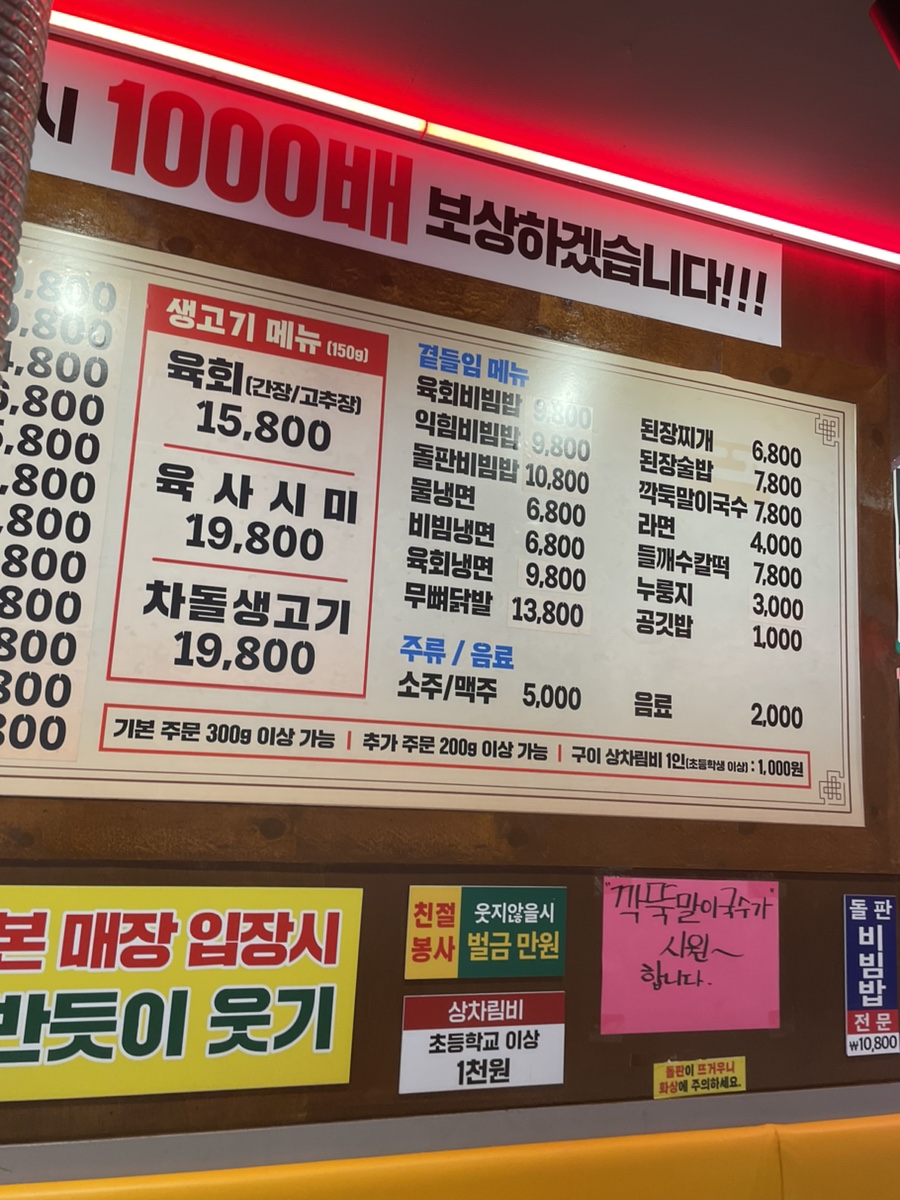 꾸석지돌판한우 신풍역점 사진 6