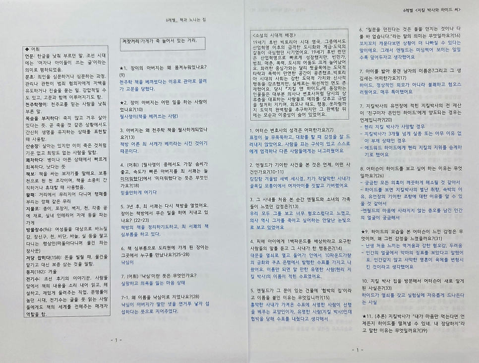 리드인독서논술 장락고암학원 사진 4