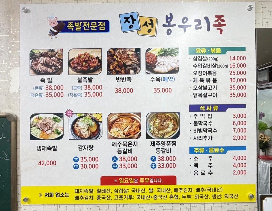 장성봉우리족 사진 4