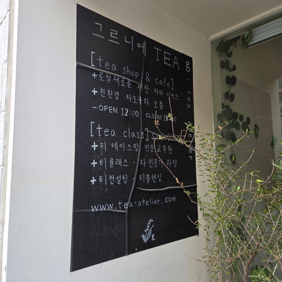 그르니에 사진 3