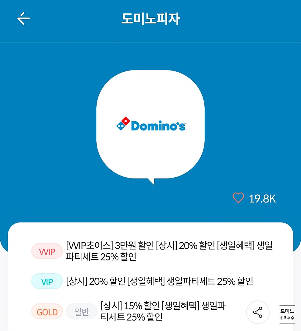 도미노피자 신동탄점 사진 3