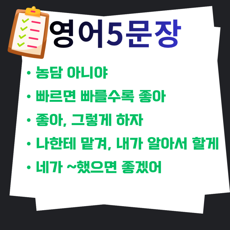  동의할 때 쓰는 영어회화 3문장 | Sounds like a plan 활용법