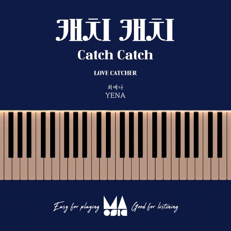 최예나 - Catch Catch(캐치 캐치) 피아노 악보 및 가사 코드 정리
