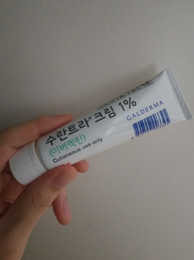 주사피부염,모낭염,알레르기성피부염등등 진단으로 수란트라연고 실비청구하는법