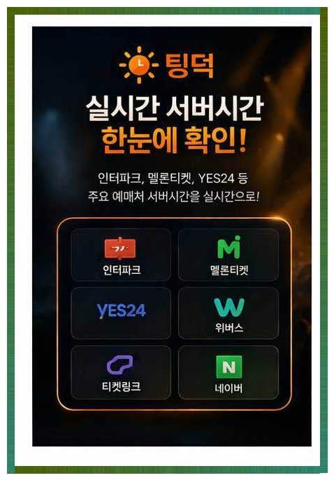 스트레이키즈 팬미팅 예스24 티켓팅 후기 모바일 앱 추천 실제 경험담