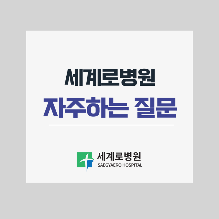  자주하는 질문 응답