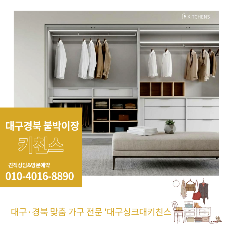  우리집 작은방 한칸 온전히 가족들의 드레스룸으로 만들기 어떠세요?