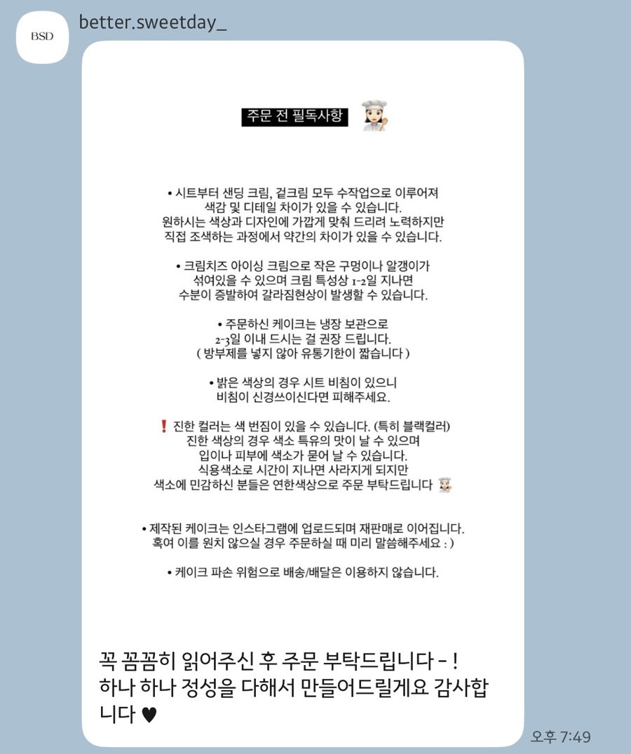 베럴스윗데이 사진 2