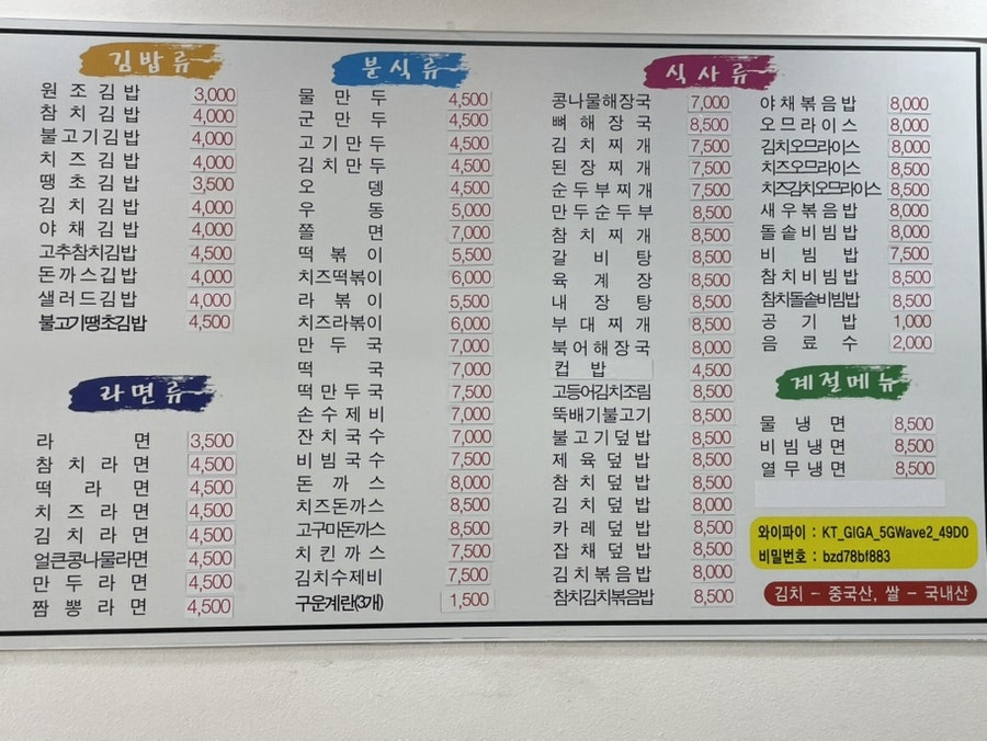김밥매니아 사진 6