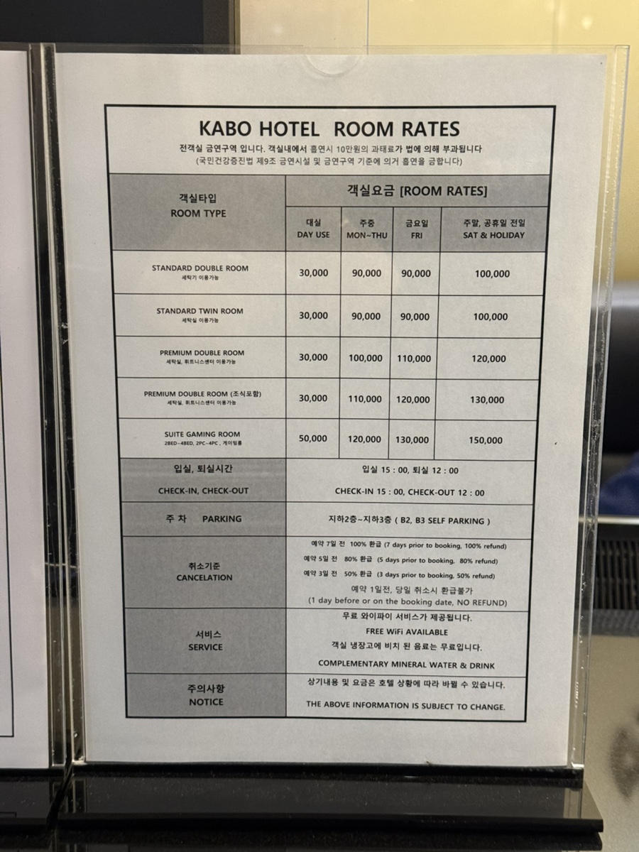 가보호텔 사진 4