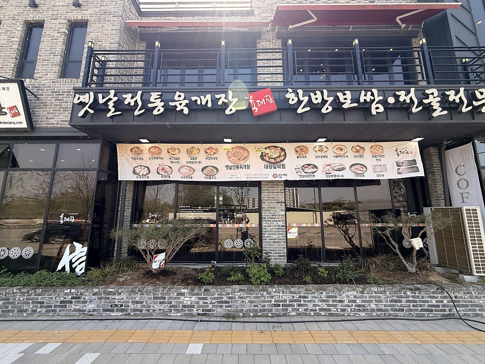 육대장 춘천근화점 사진 2