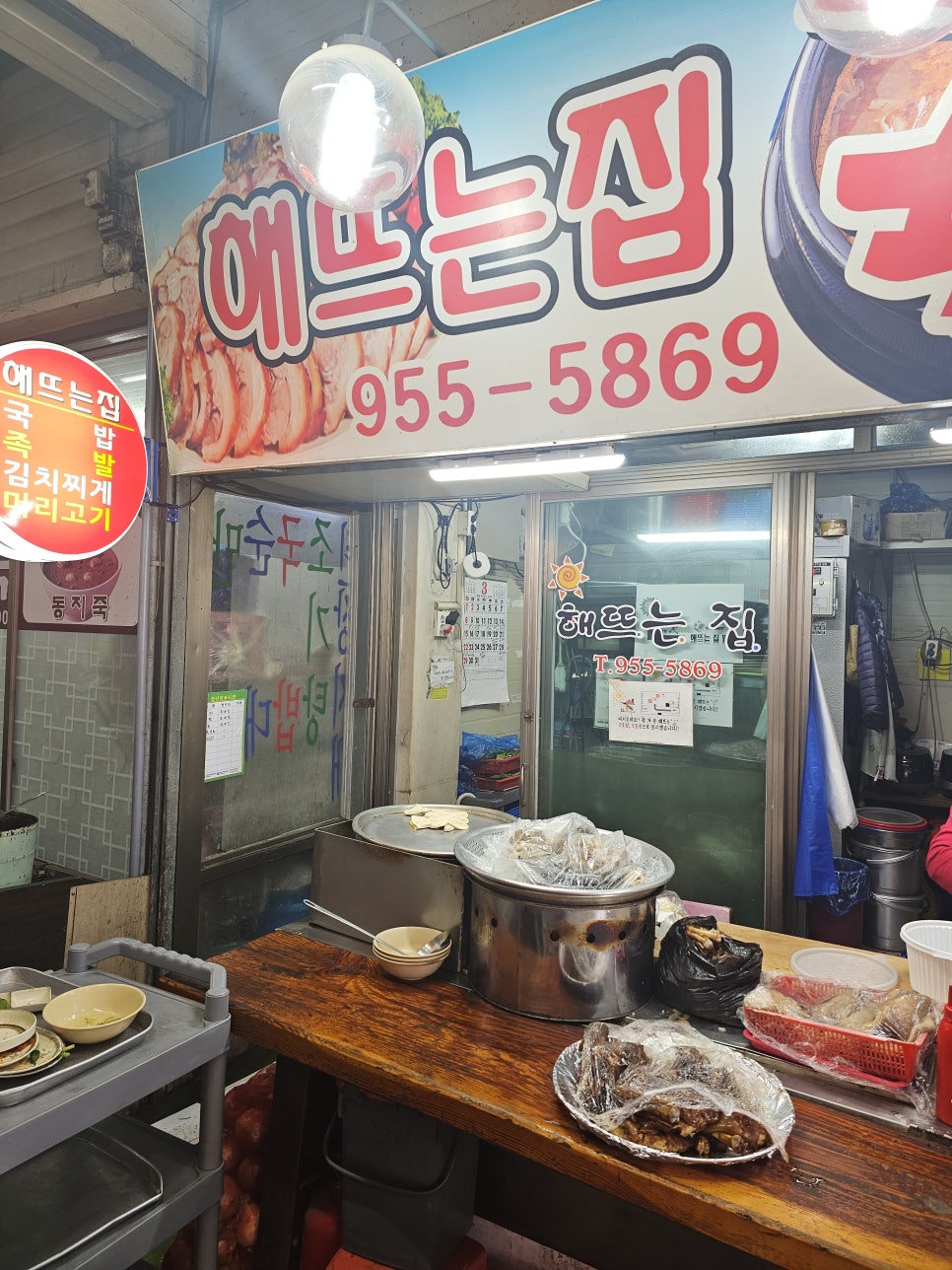 Haetteuneunjip photo 3