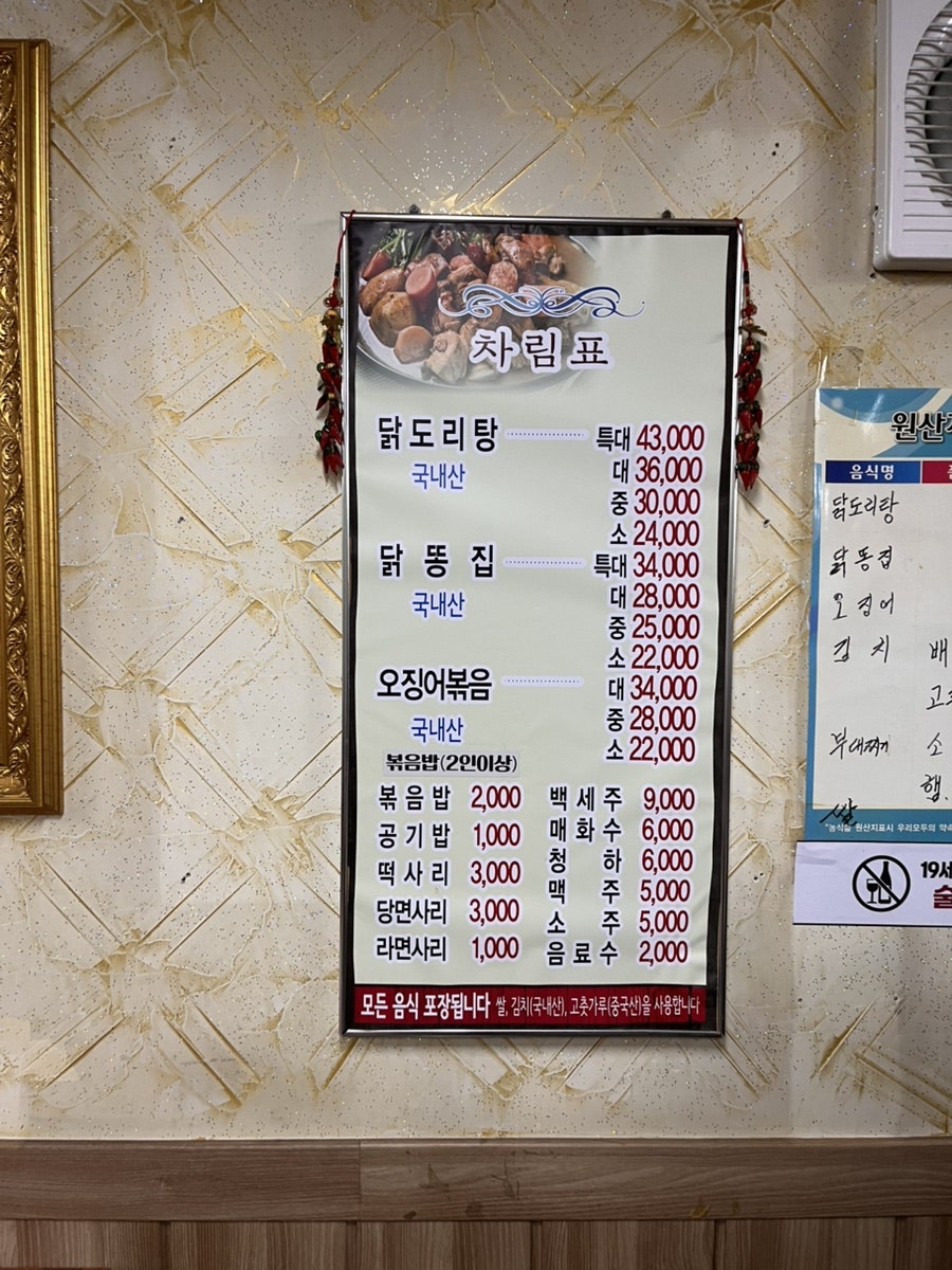 목연식당 사진 2