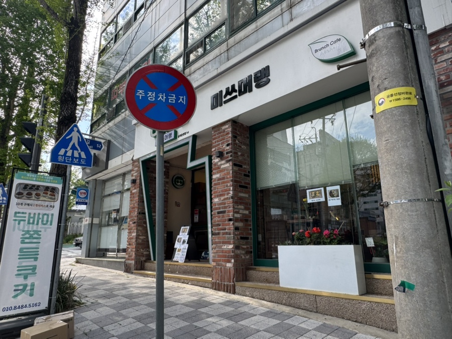 미쓰머랭 사진 5