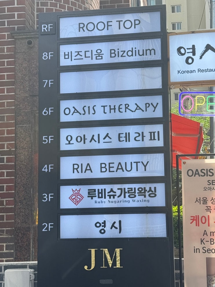  성수바디관리 족욕부터 샤워까지 한 번에 끝내는 프라이빗룸