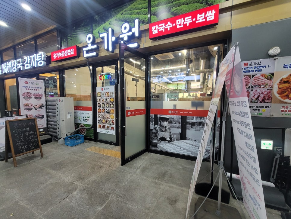 온가원 사진 5