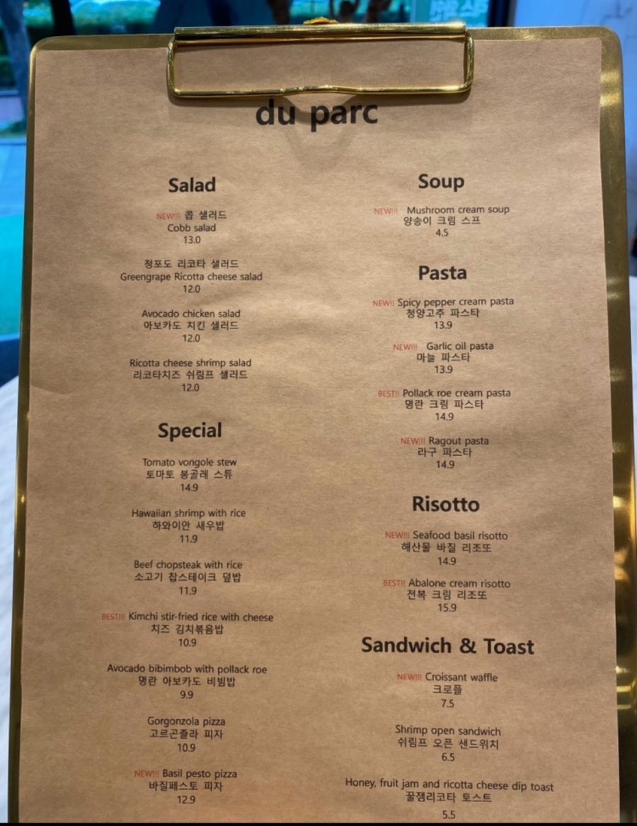 뒤파르크 사진 6