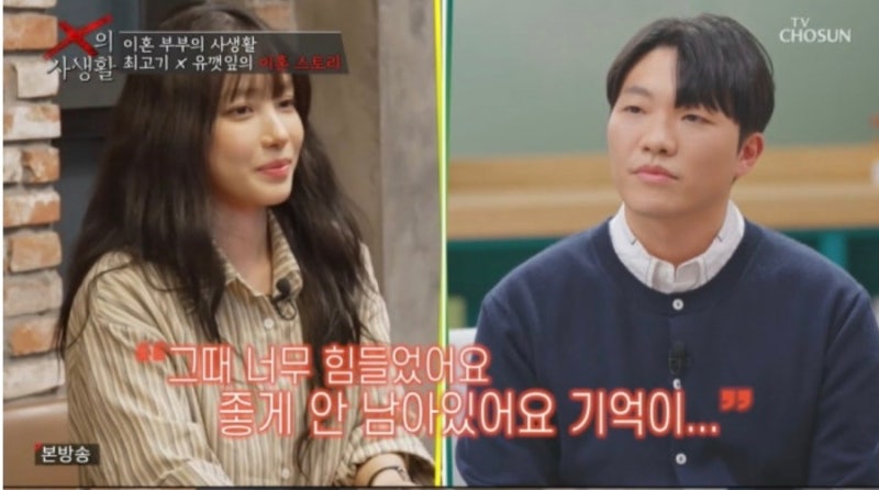 유깻잎 최고기 이혼 이유 재조명…“맨몸으로 나왔다” 눈물 고백 (+양육권·근황 총정리)