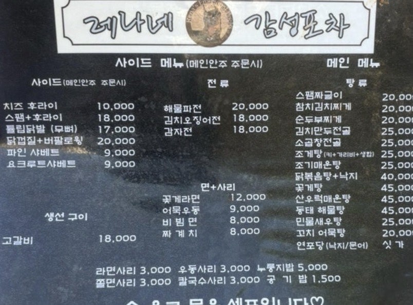 레나네감성포차 사진 4