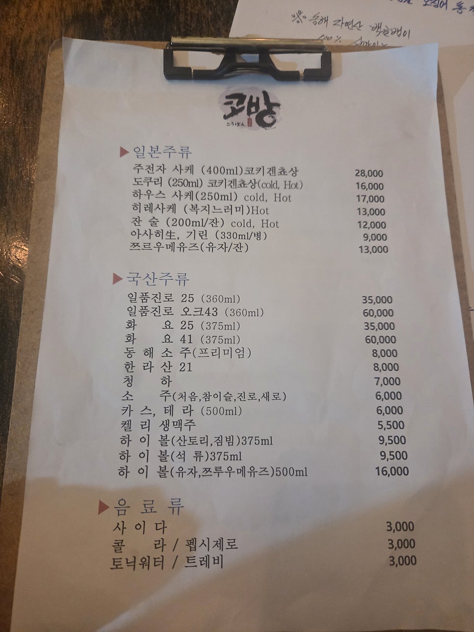 코방 사진 5