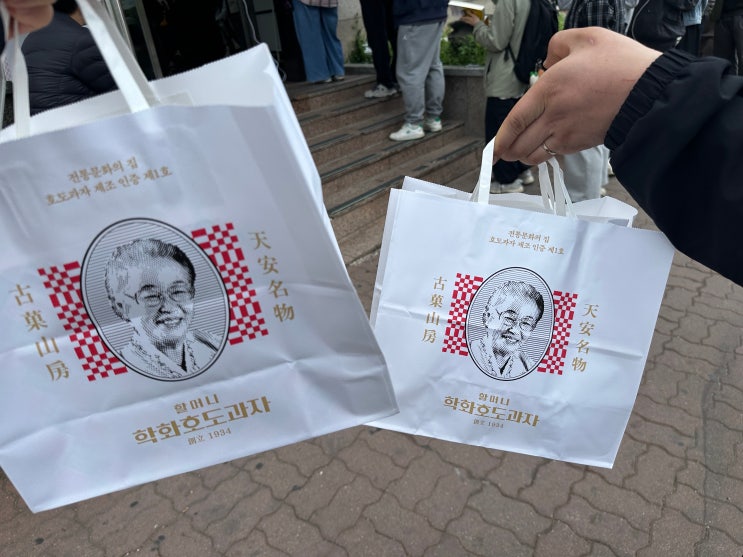  천안 신부동 버터떡 호두과자 19일 일요일 7시 120번대 할머니학화호도과자 본점 오픈런 후기