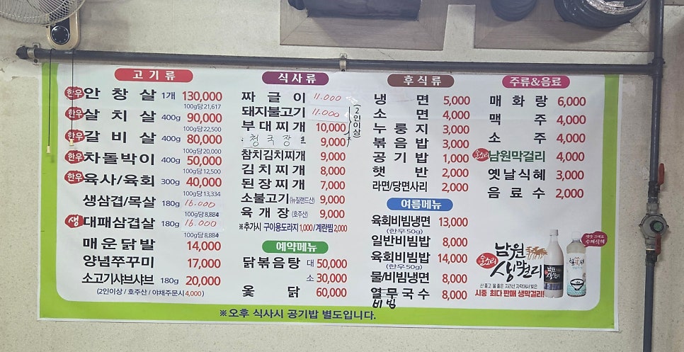 유림정육식당 사진 3