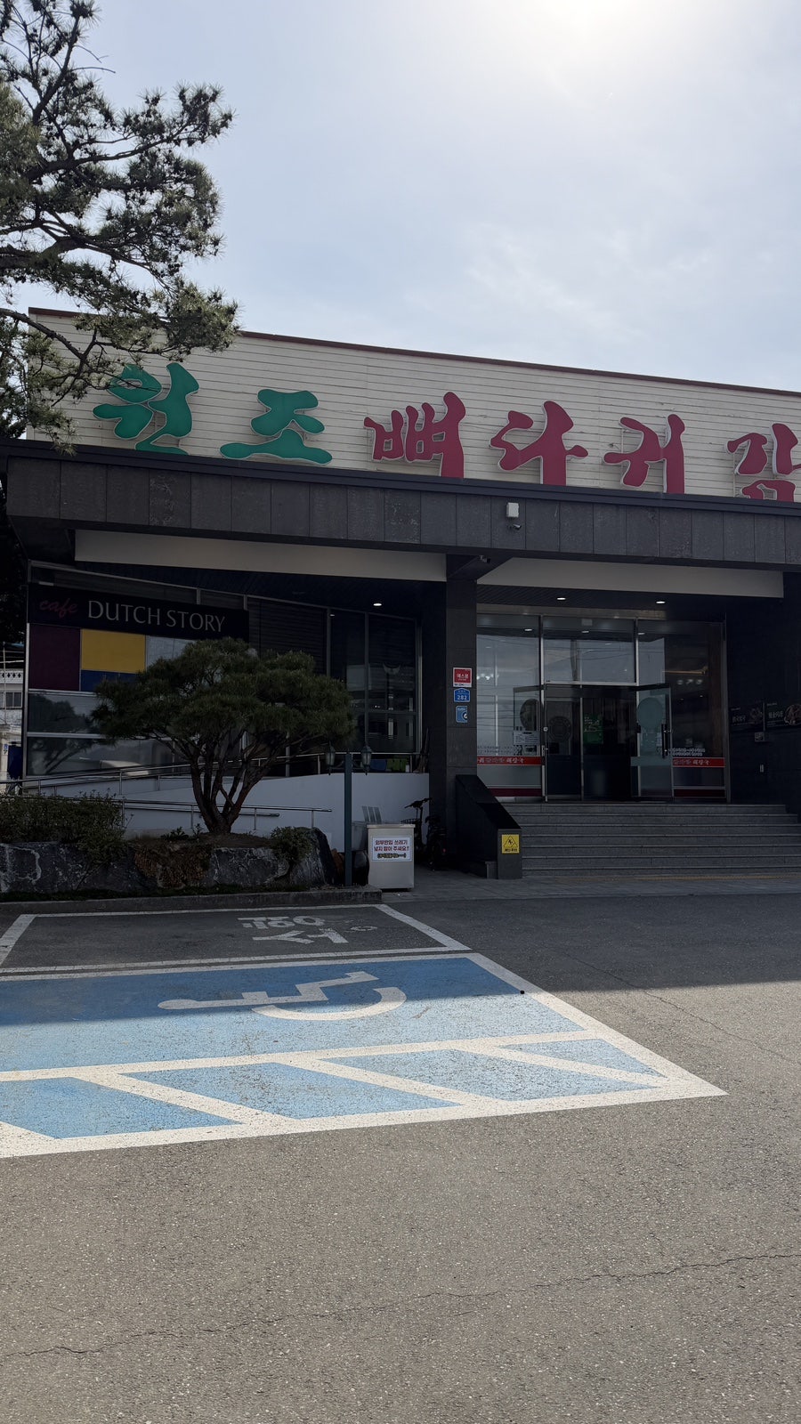 우두저수지 사진 1