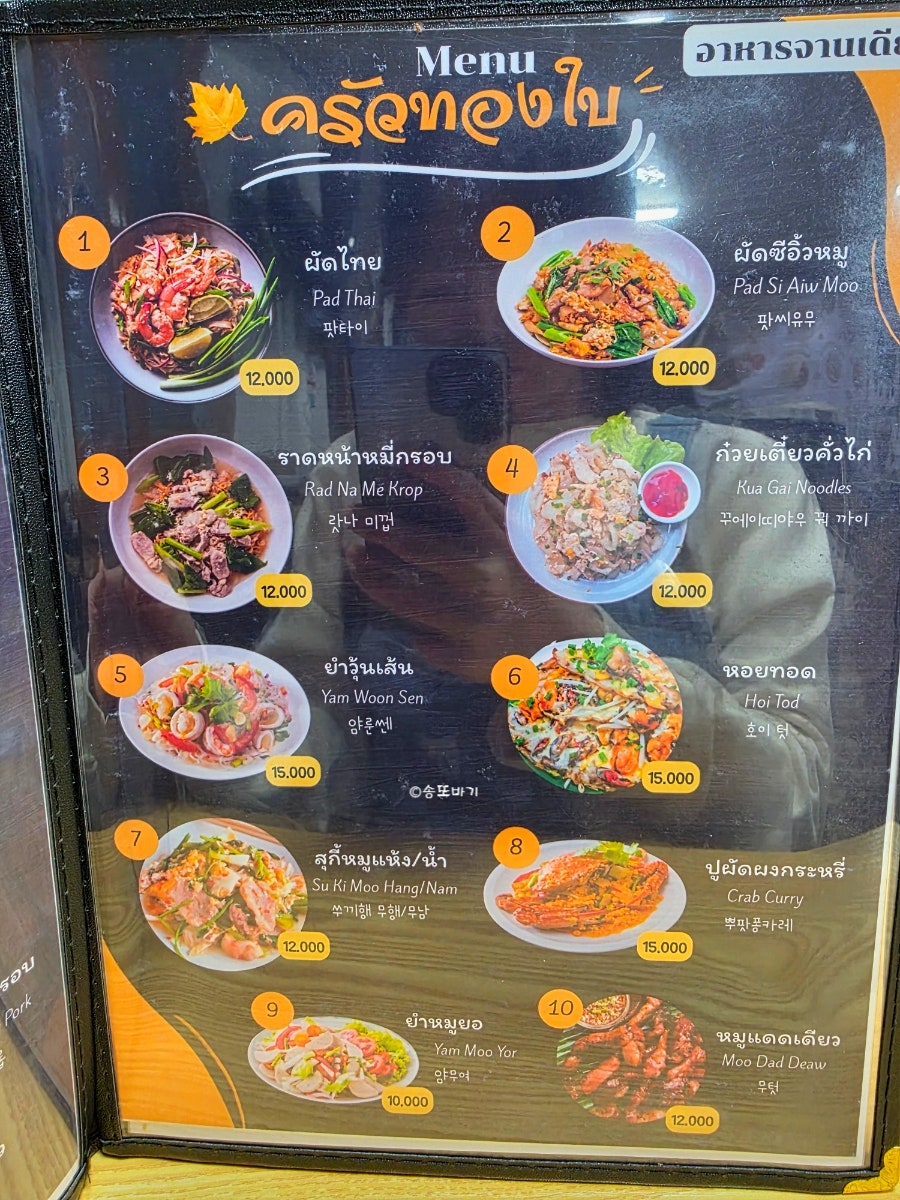 크루어텅바이 사진 6