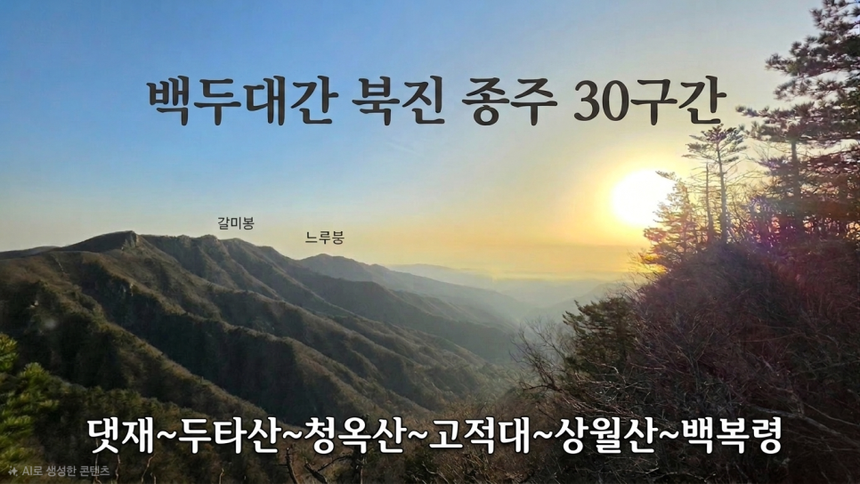 상월산 사진 1