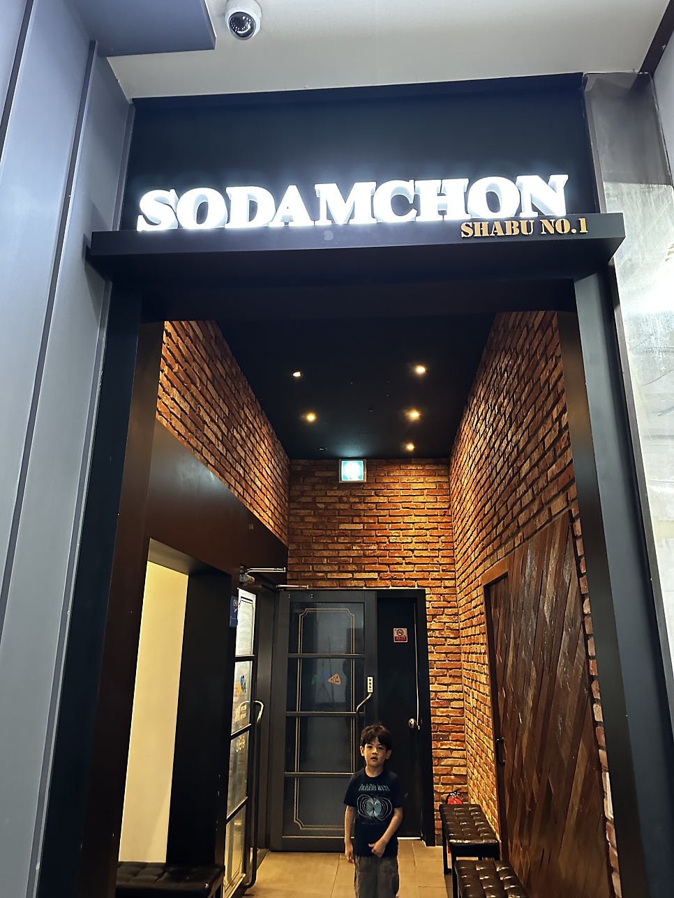 소담촌 야탑점 사진 3