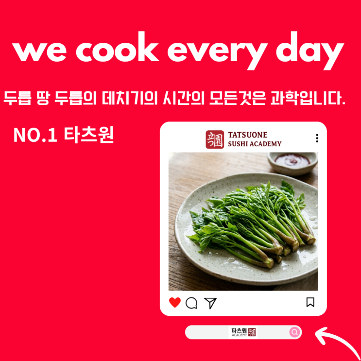  땅두릅 두릅 데치기 시간 냉동 보관 쌉싸름 맛과 아삭함을 살리기위 해서는 100도가 중요합니다.