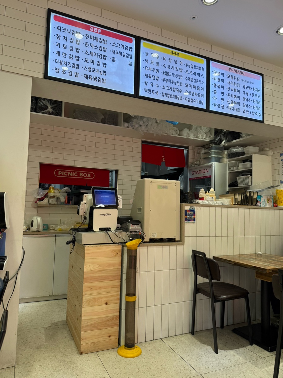 피크닉박스 사진 5