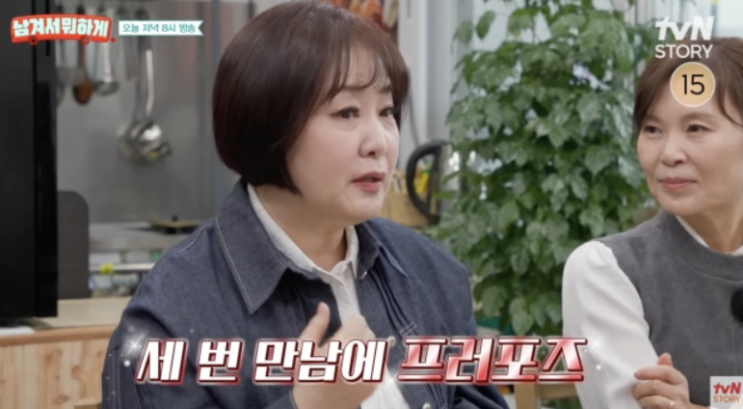   아나운서 이금희가 밝힌 세 번 만남 후 청혼? 결혼 타이밍 놓친 진짜 이유