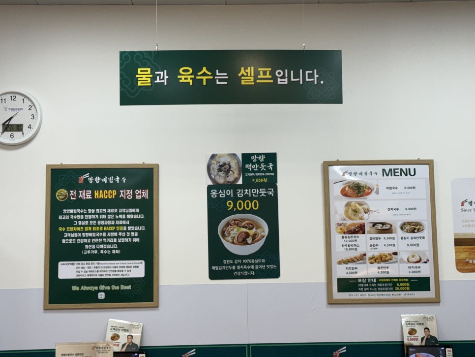 망향비빔국수 남춘천점 사진 2