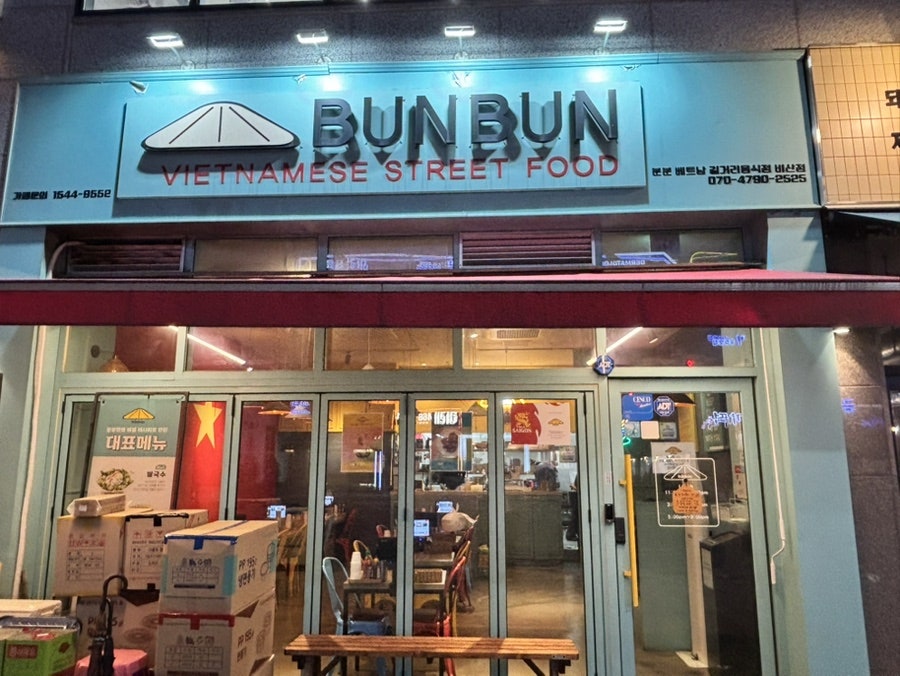 분분 비산점 사진 1