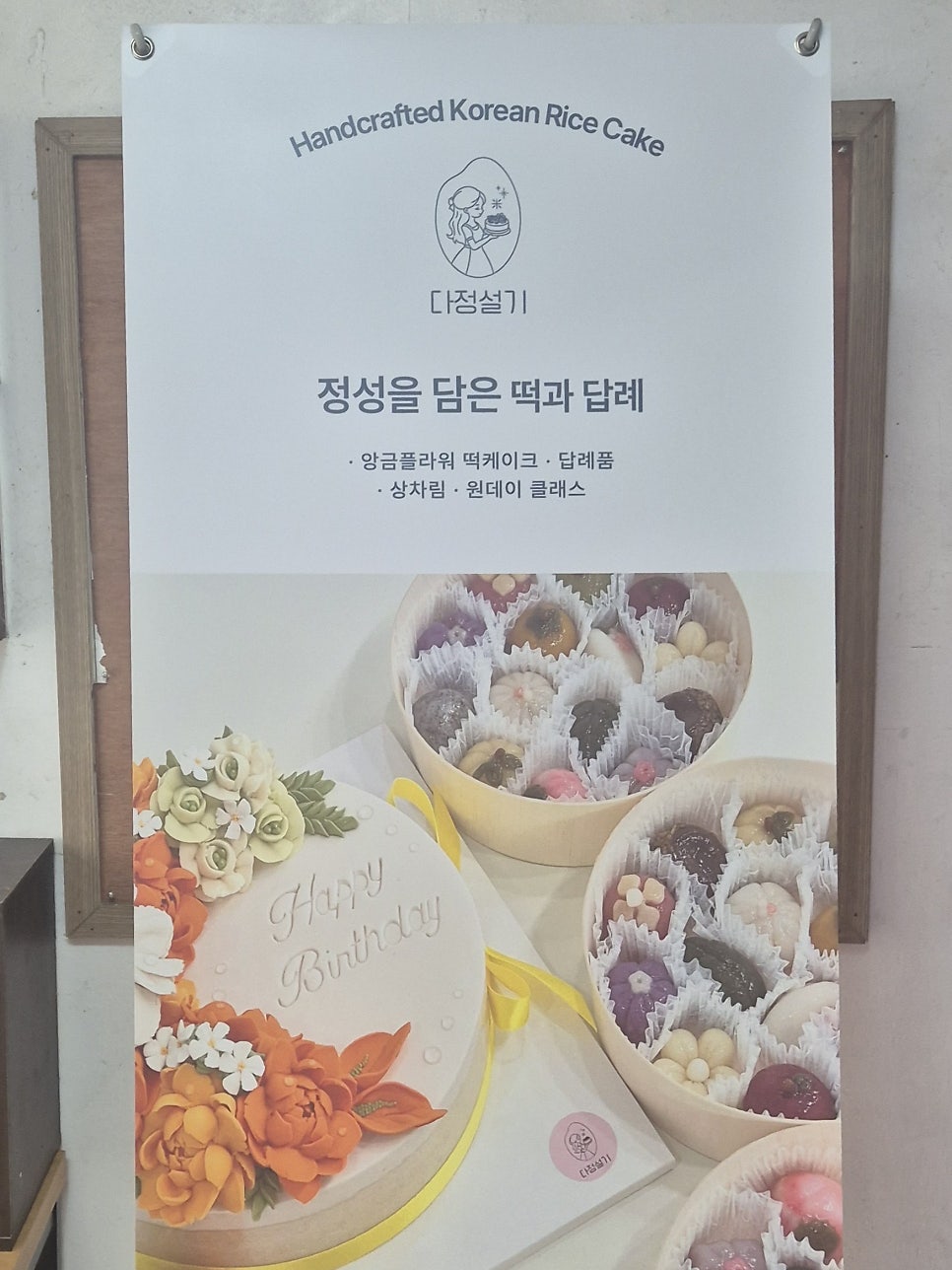 다정설기 사진 4